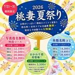  帯広人妻デリヘル 桃屋