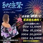  帯広人妻デリヘル 桃屋