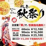  帯広人妻デリヘル 桃屋
