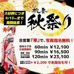  帯広人妻デリヘル 桃屋