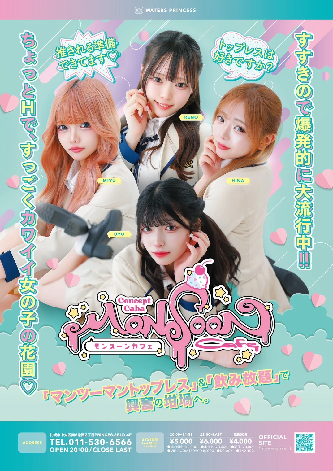 MONSOON Cafe 2