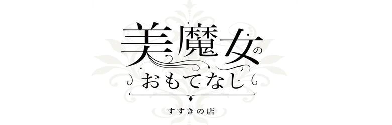 M spa すすきの店 7