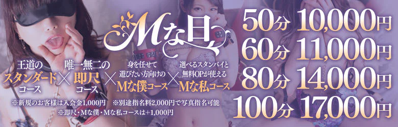 Mの世界 6