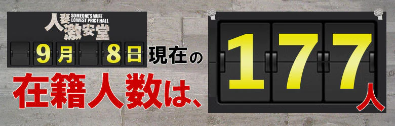人妻激安堂 札幌 3