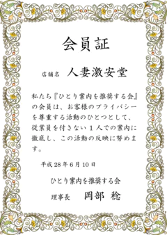 人妻激安堂 札幌 10
