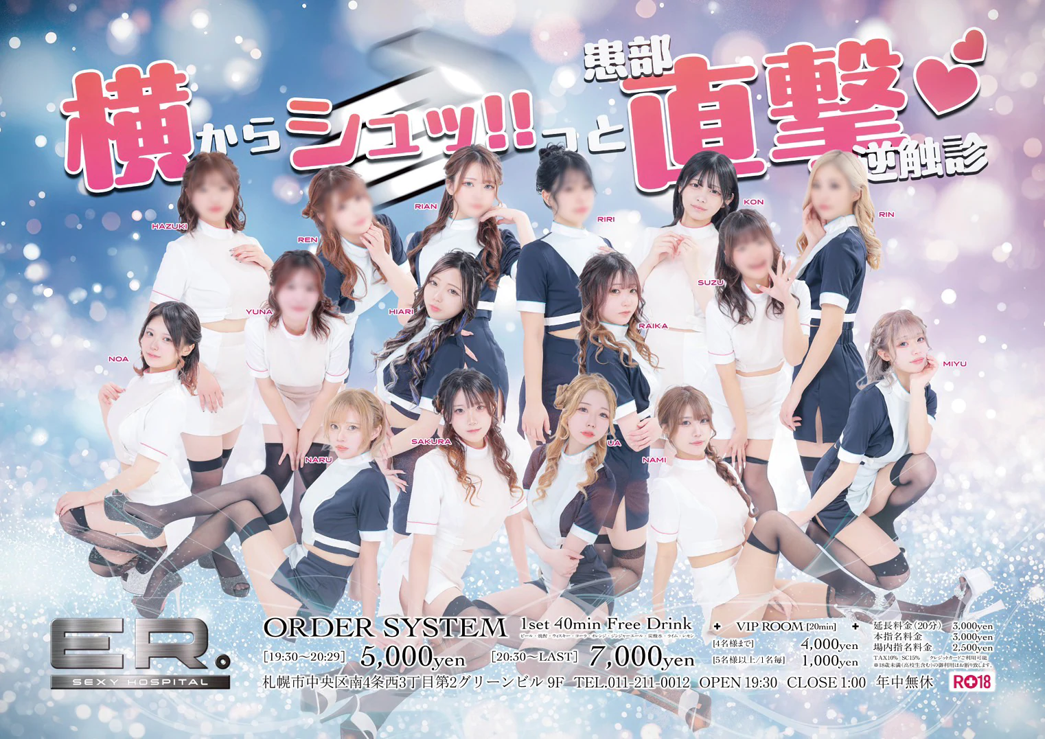 ER。 2