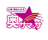 すすきの周辺　ヘルス　奥サマンサ（札幌ハレ系）
