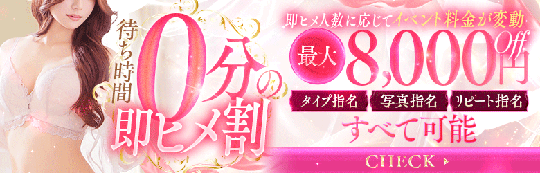 札幌お姉さんCLUB 4