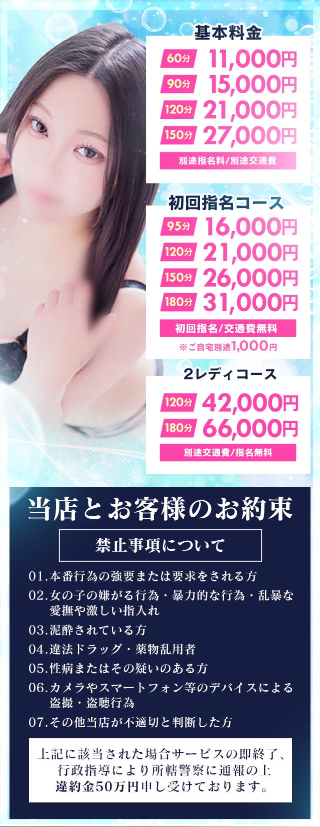 旭川デリヘル　盗撮 おっぱいLABO苫小牧店（オッパイラボトマコマイテン） - 苫小牧/デリヘル｜シティヘブンネット