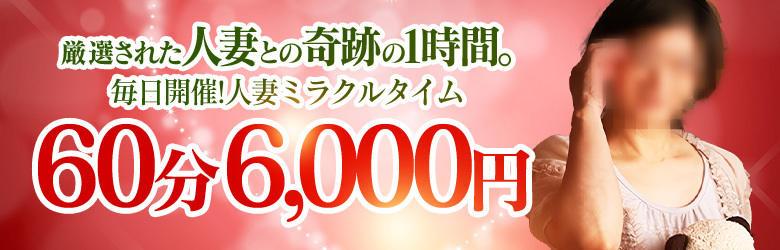 人妻おしゃれ関係ー人妻・熟女専門店ー 6
