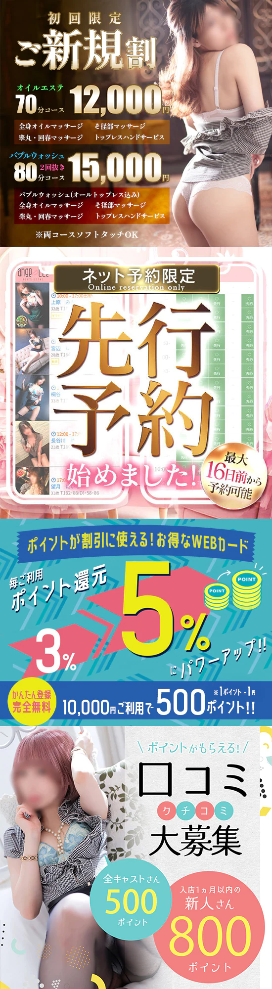 アンジェール 2