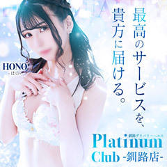 PlatinumClub 釧路店