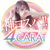 4・CARAT