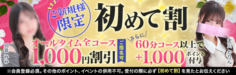 プルプル倶楽部札幌すすきの店 6
