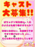 札幌ぷよぷよ 8