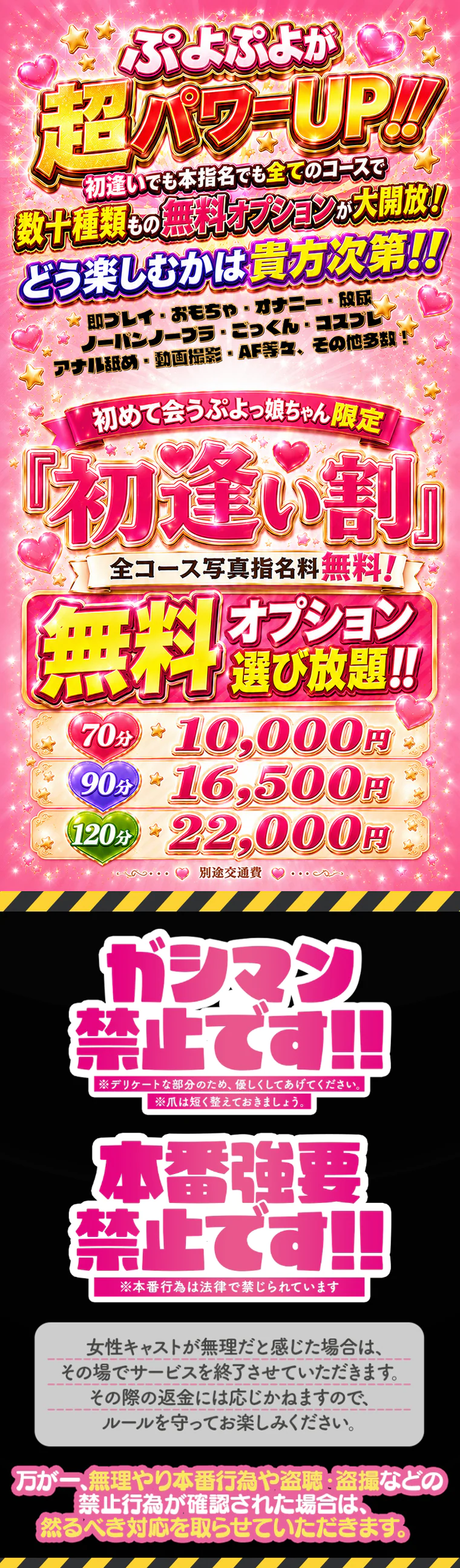 札幌ぷよぷよ 4