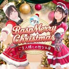 YES(イエス)グループ札幌 ラズベリードール