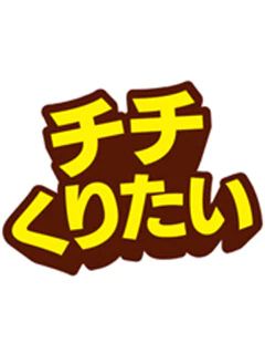 可愛くて愛嬌抜群の新人さん続々入店中!!