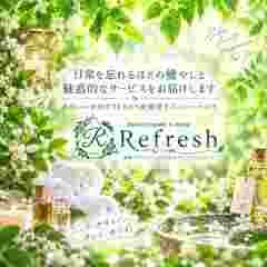 メンズエステ リフレッシュ