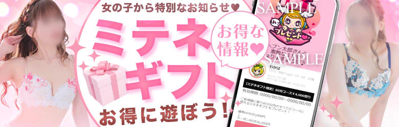 ソープランドメンズバス六條 7