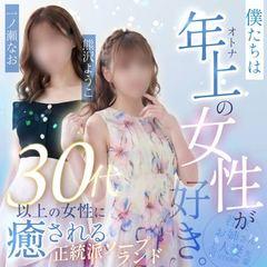 ソープランドメンズバス六條