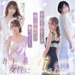 ソープランドメンズバス六條