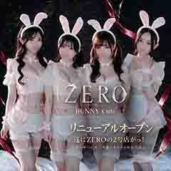 SOAPLAND ZERO BUNNY ℃ute