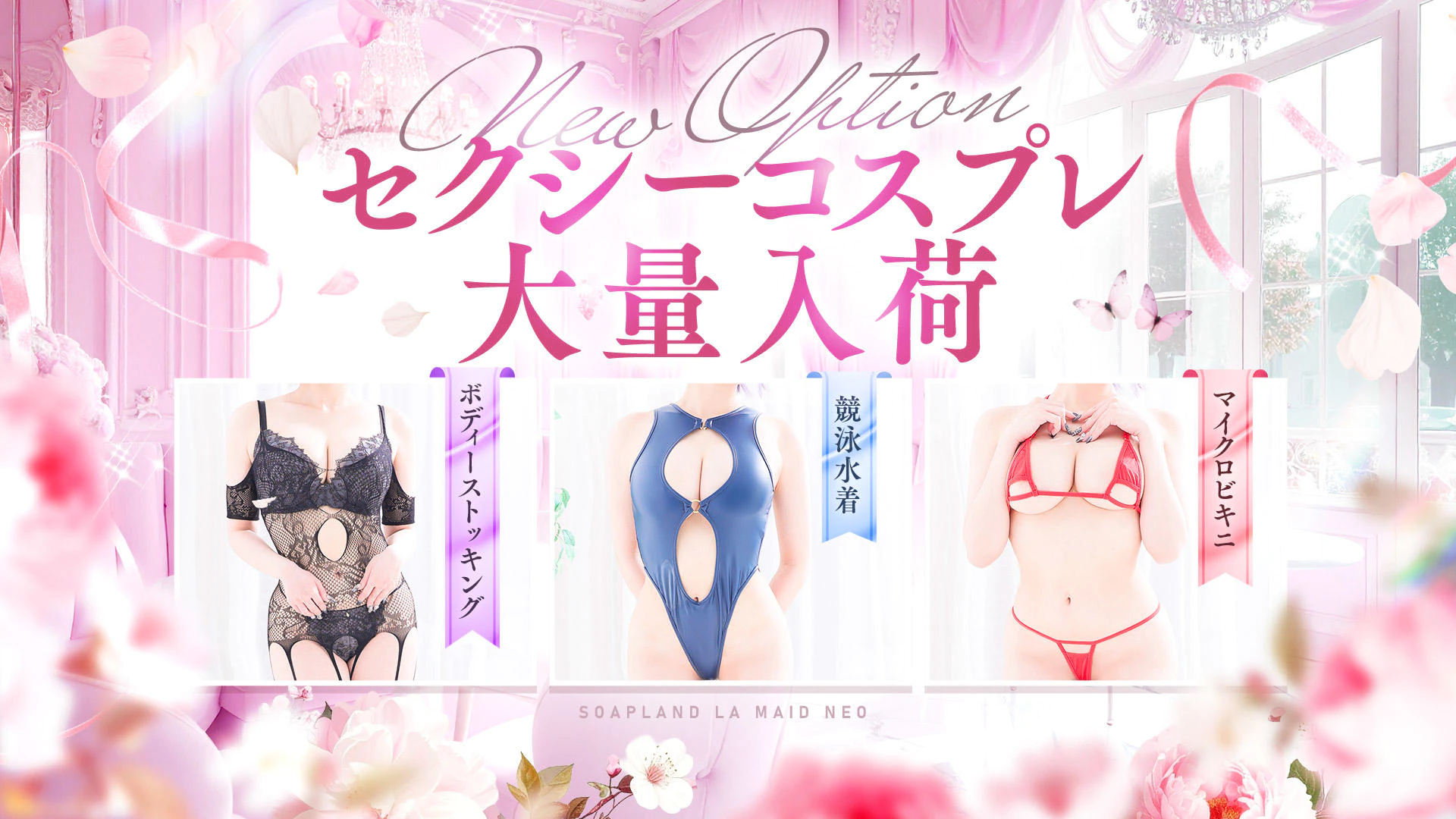SOAPLAND ZERO BUNNY ℃ute 3