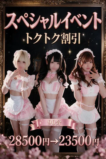 SOAPLAND ZERO BUNNY ℃ute 5