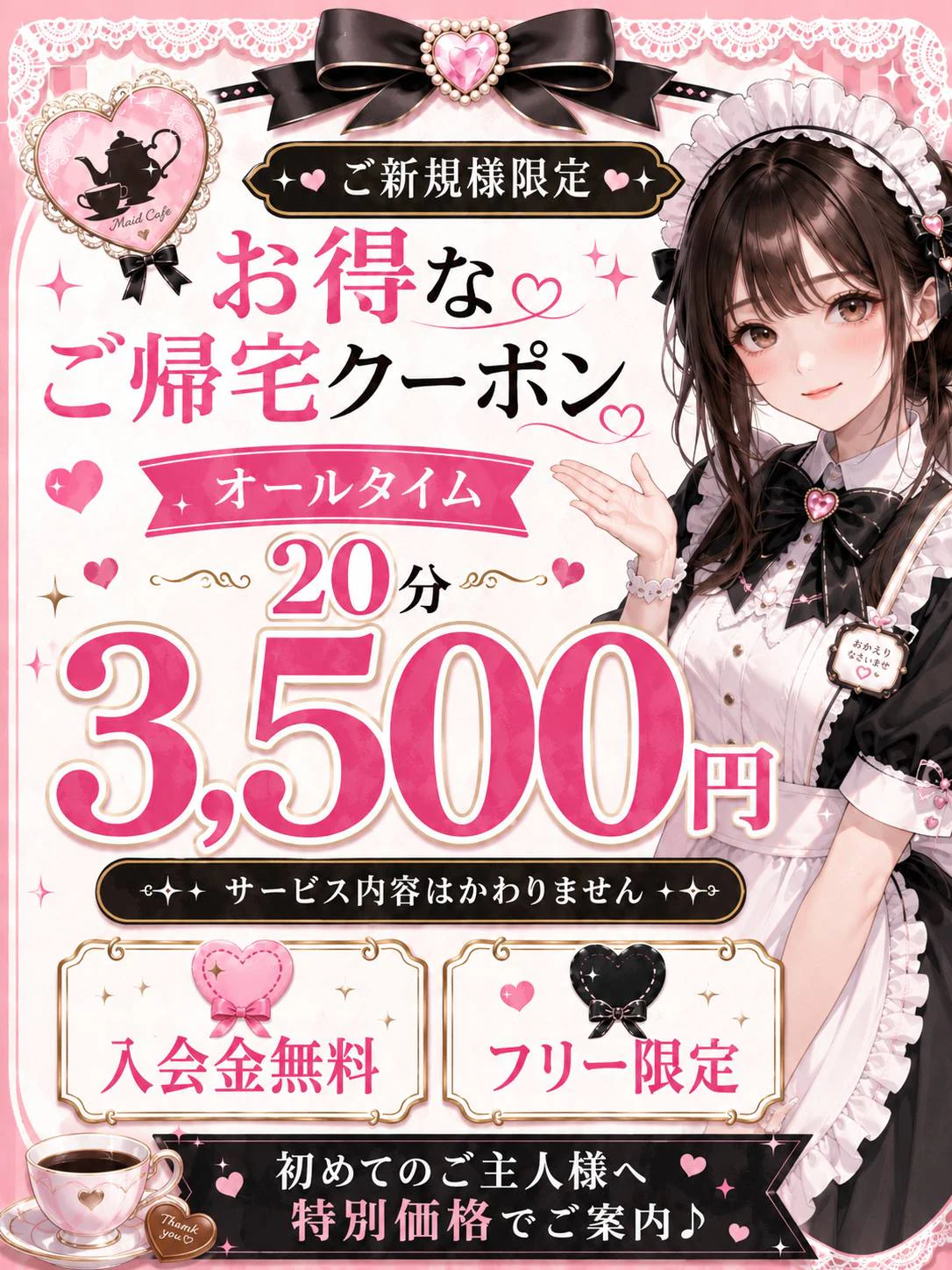 カワイイが地下にあります 2