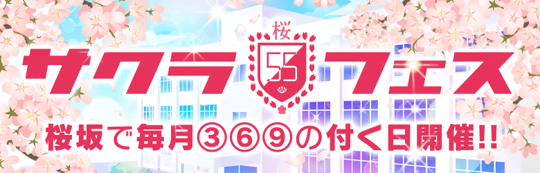 桜坂 6