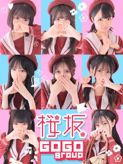 桜坂