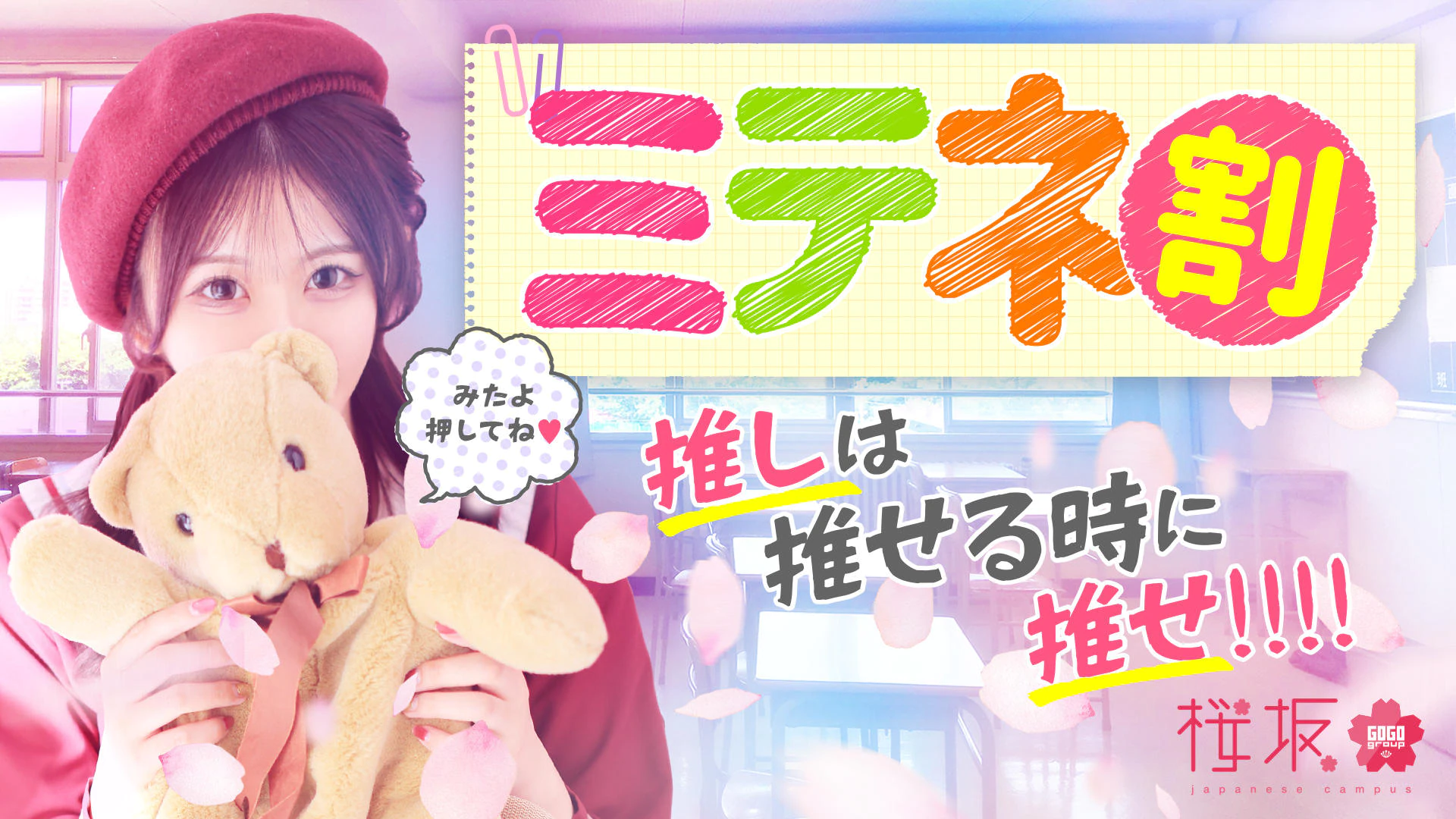 桜坂 4