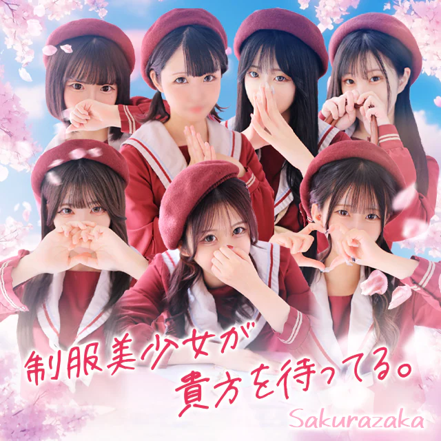 桜坂 5
