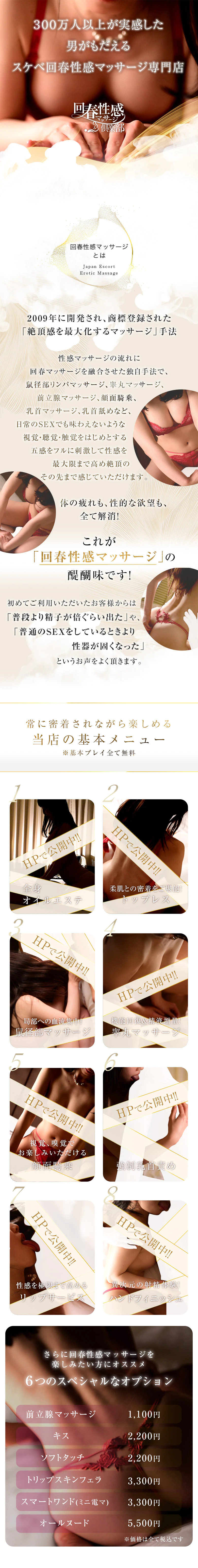 札幌回春性感マッサージ倶楽部 5