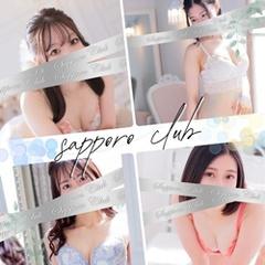 さっぽろ倶楽部