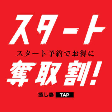 癒し妻 9