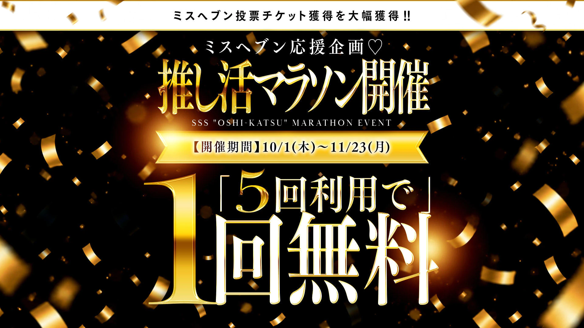 札幌シークレットサービス 4