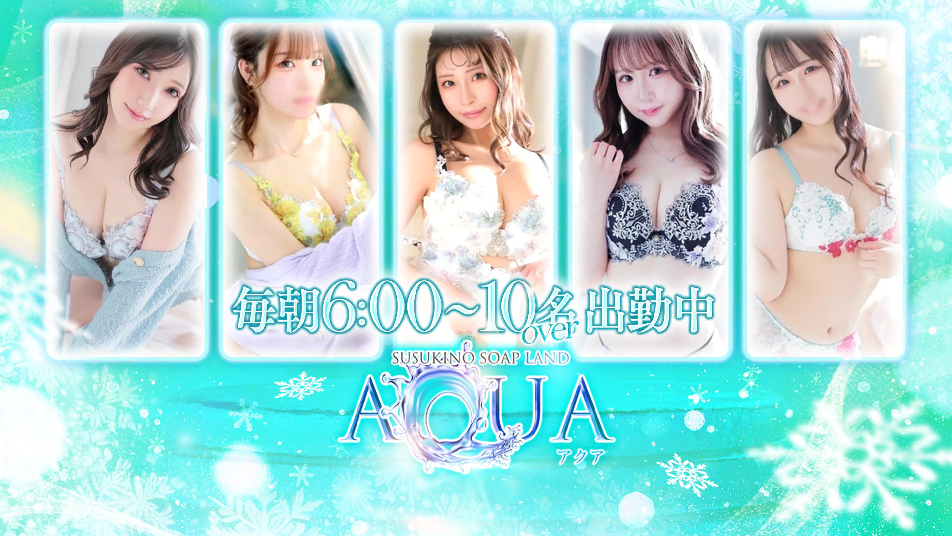 AQUA 2
