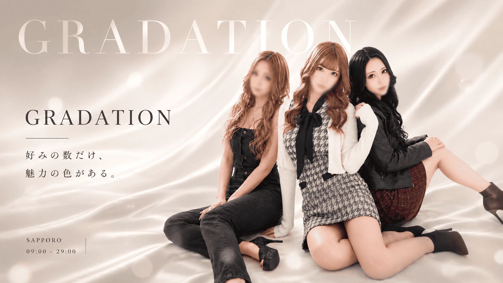 GRADATION 2