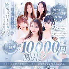 SOAPLAND DIANA
