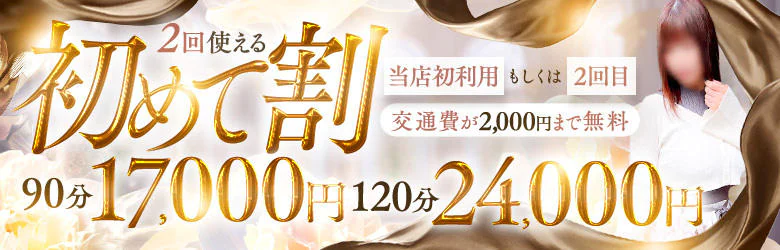 即会い.net 札幌 5