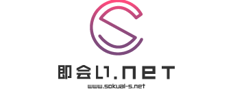 帯広　デリヘル　即会い.net 帯広