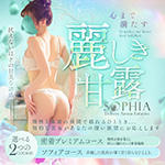 札幌SOPHIA
