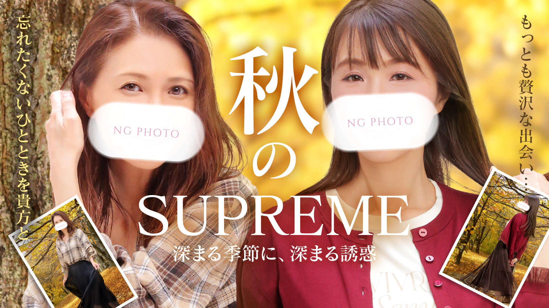 SUPREME(札幌ハレ系) 2