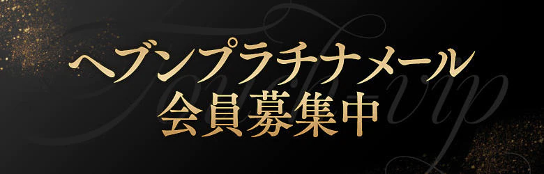 タッチVIP 7