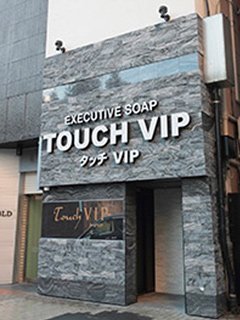 タッチVIP