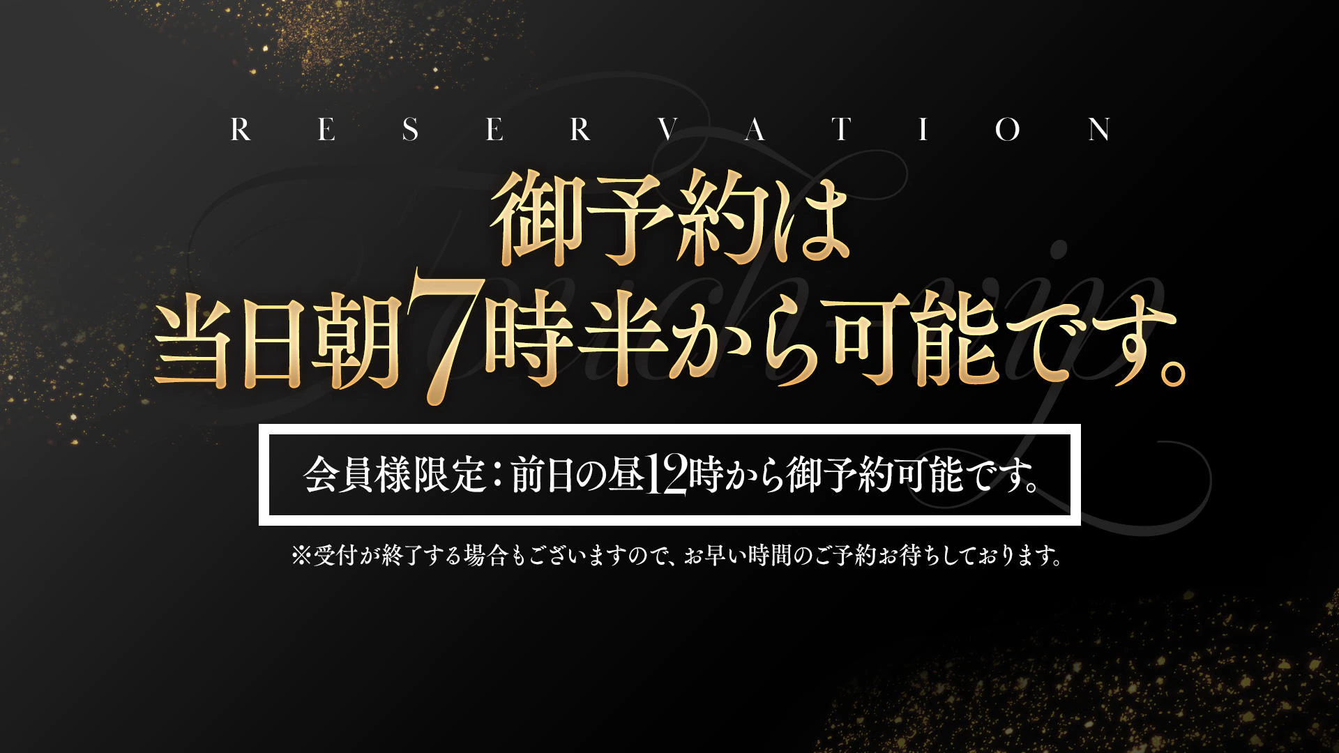 タッチVIP 3