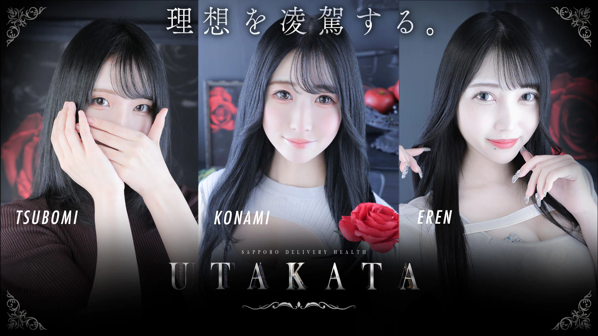 UTAKATA 2
