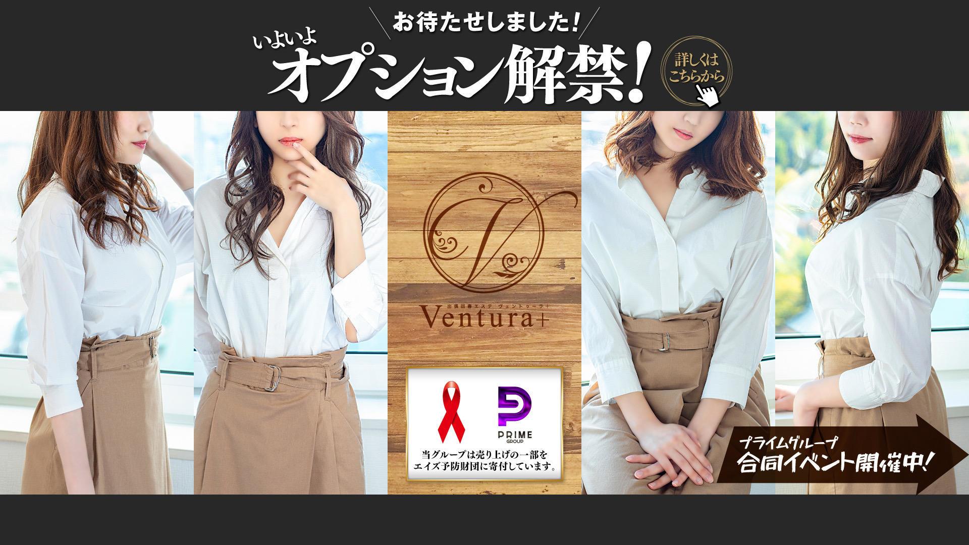 出張回春エステ Ventura+ 2